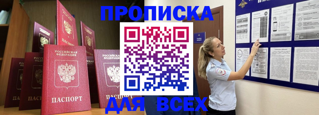 пропишу в квартире в ЕАО