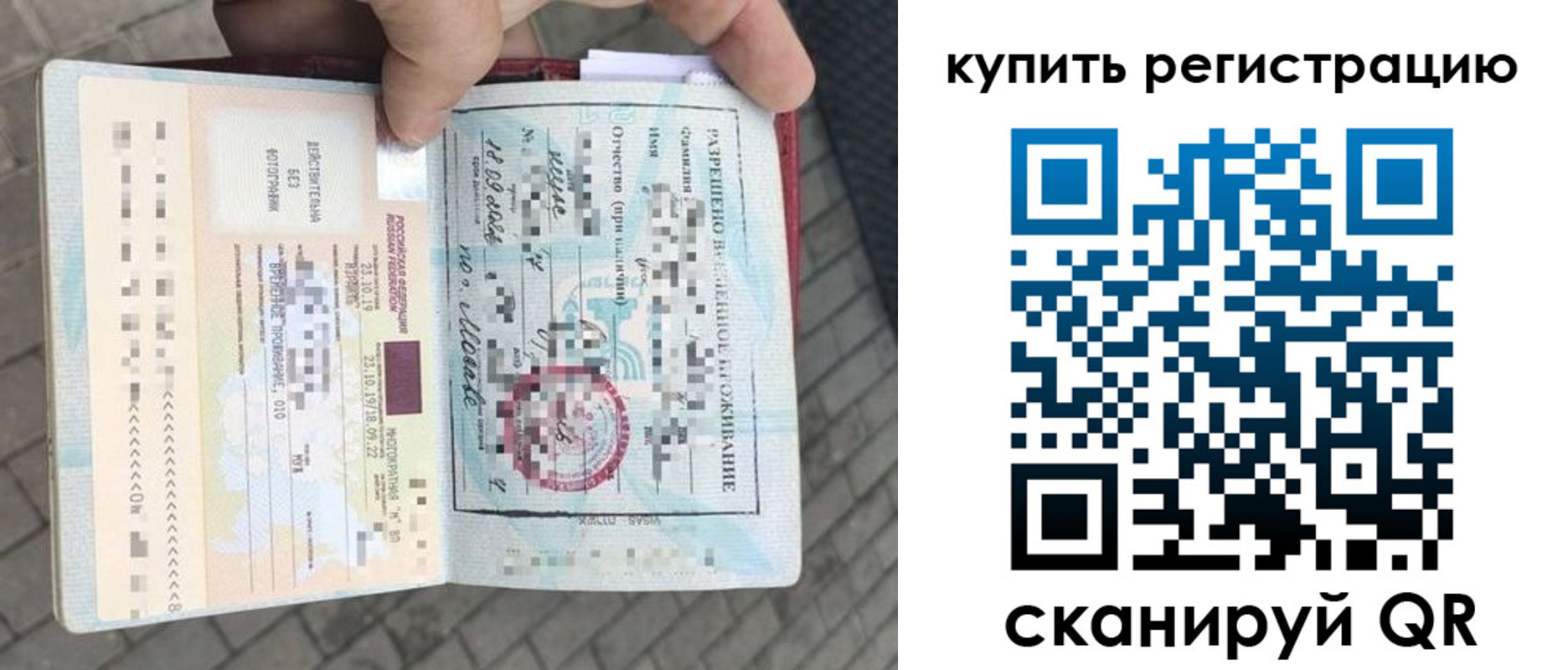 прописка для школы в ЕАО