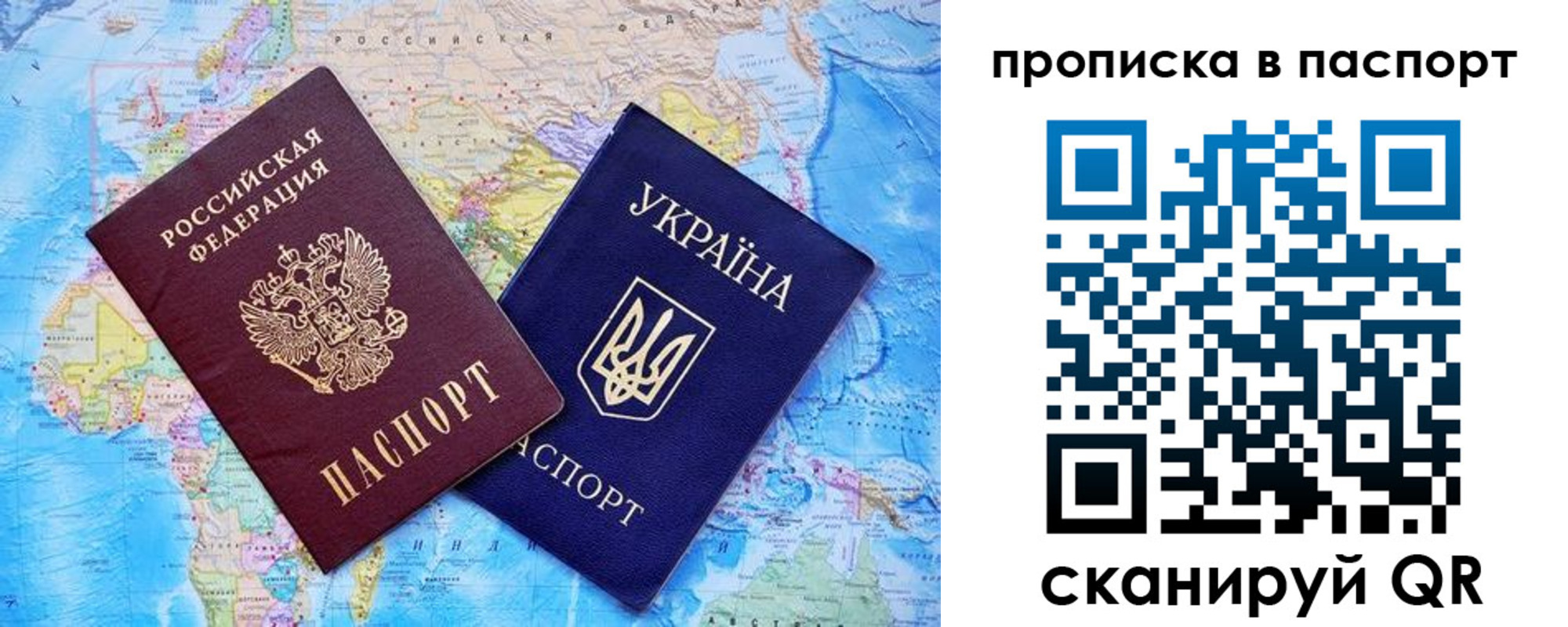прописка 2025 в ЕАО