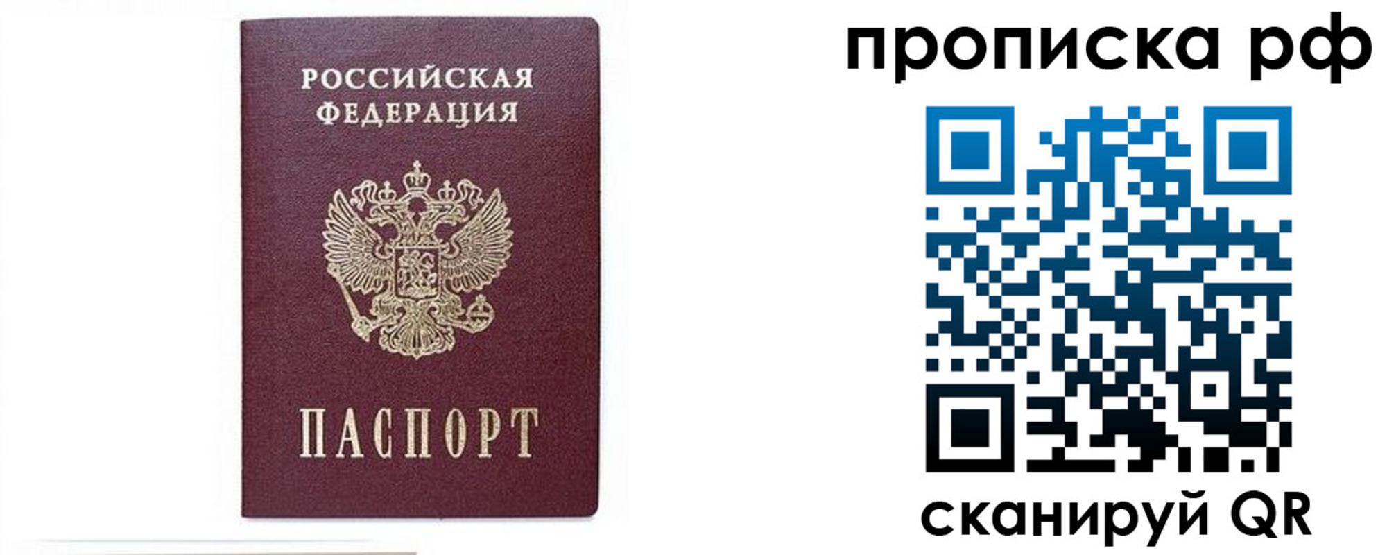 временная регистрация для всех в ЕАО