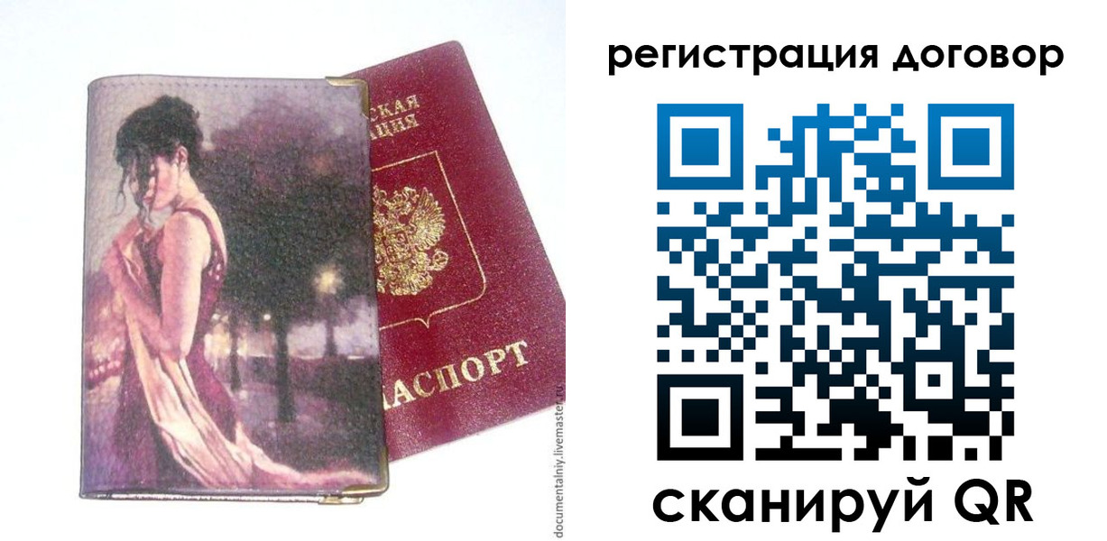 временная регистрация адрес в ЕАО
