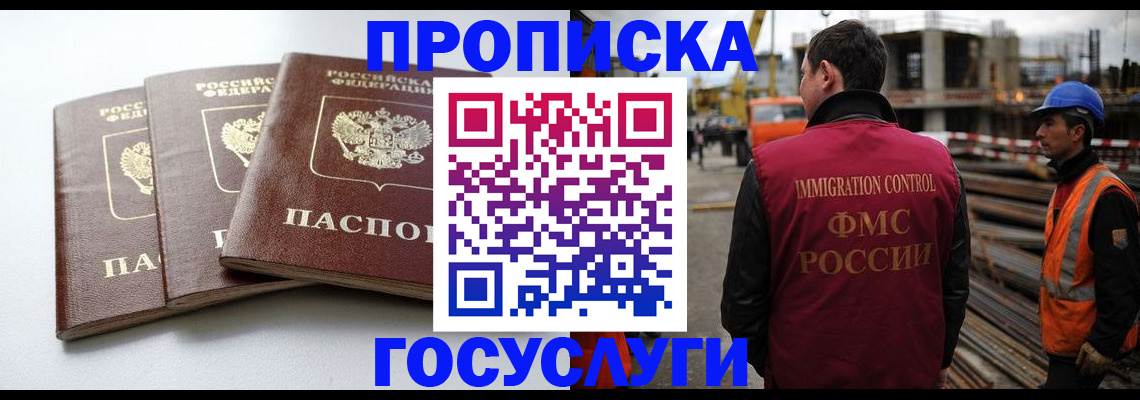 регистрация для дет. сада в ЕАО