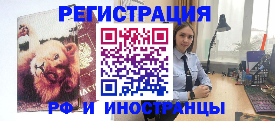 временная регистрация госуслуги в ЕАО