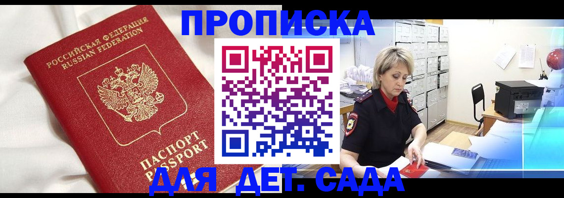 где прописаться в ЕАО