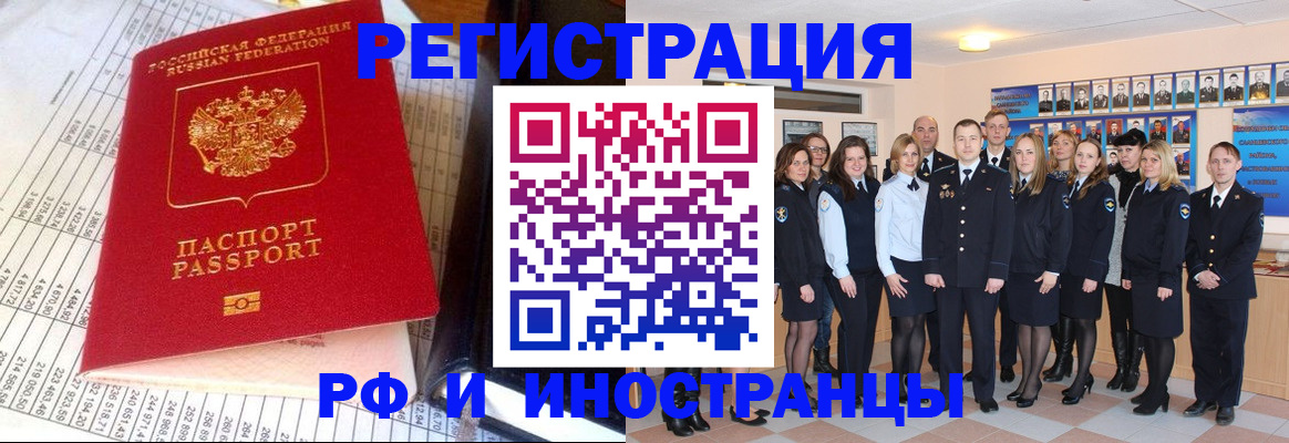 прописка поиск в ЕАО